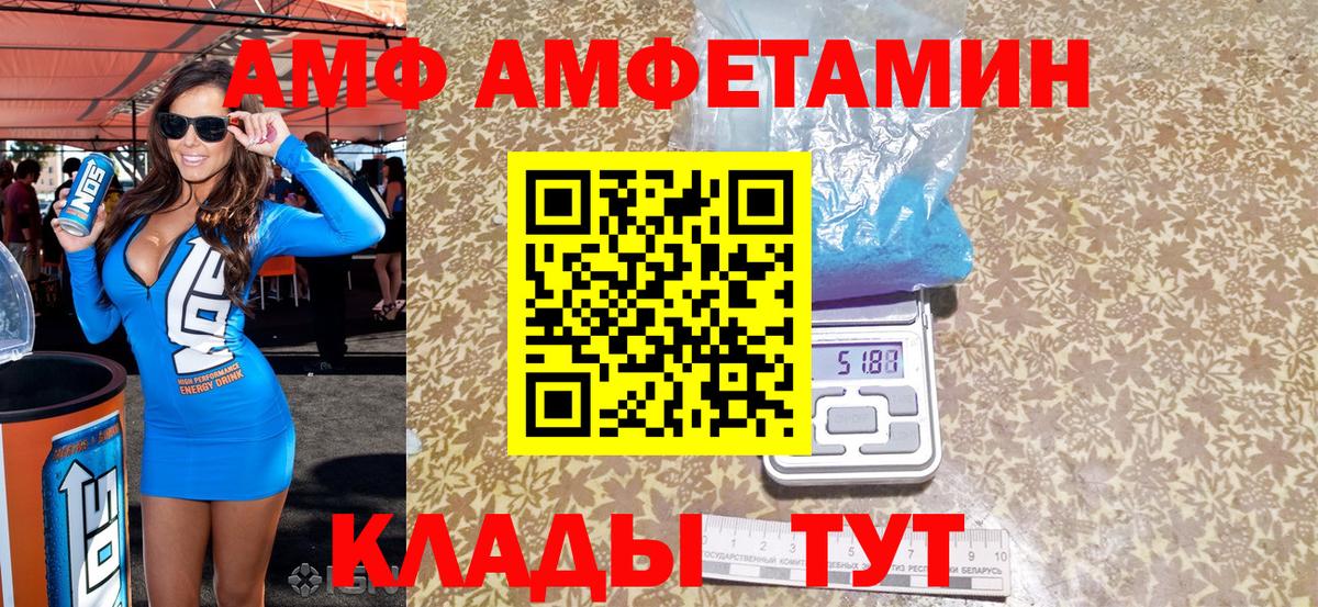 АМФЕТАМИН  Амфетамин  Вход с VPN  Амфетамин VHQ  Ангарск 