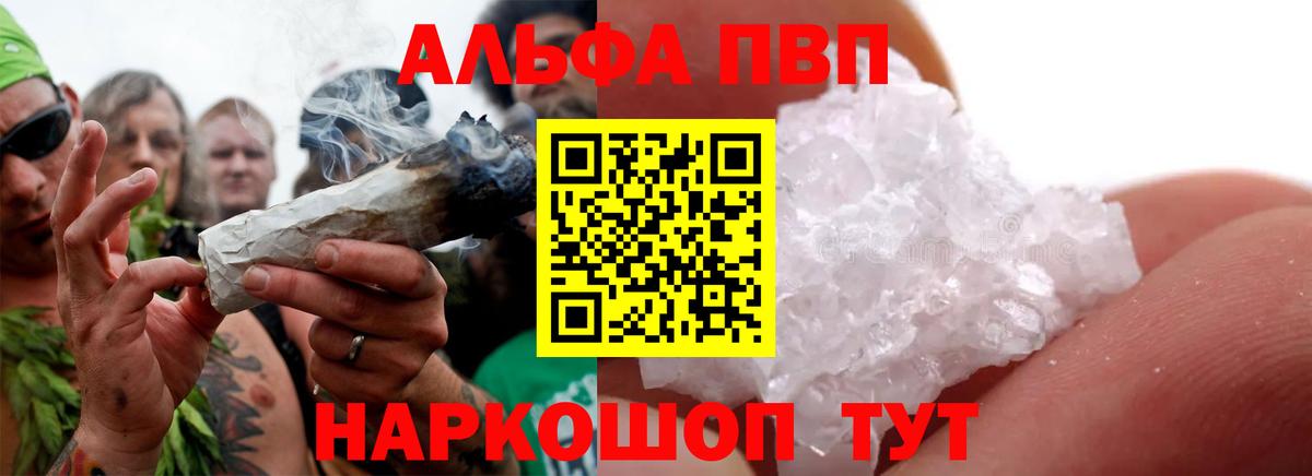 APVP мука  Alpha PVP  Alpha PVP Crystall  А ПВП VHQ  Ангарск  Вход с VPN 