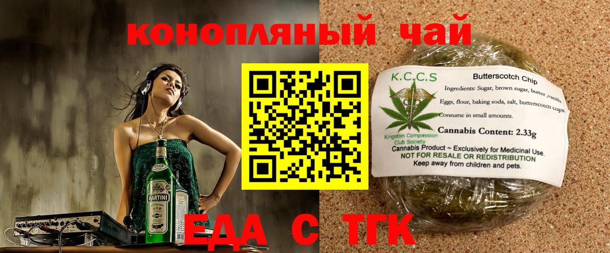 Ангарск  Cannafood конопля  Вход с VPN 