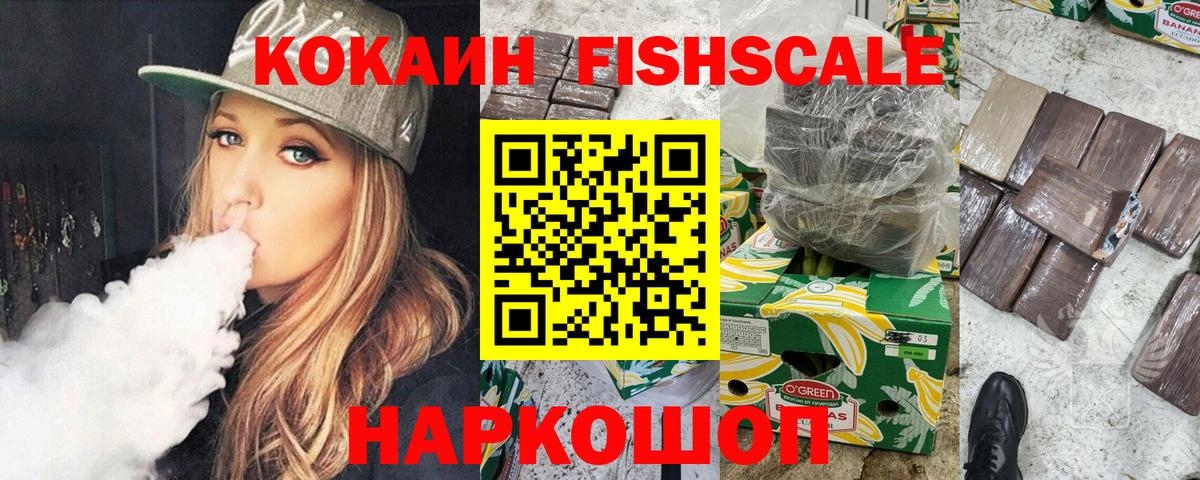 КОКАИН  Вход с VPN  Ангарск  КОКАИН Перу 