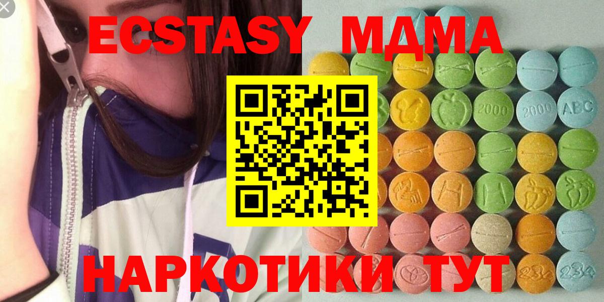 закладки  ЭКСТАЗИ ешки  Вход с VPN  Ангарск 