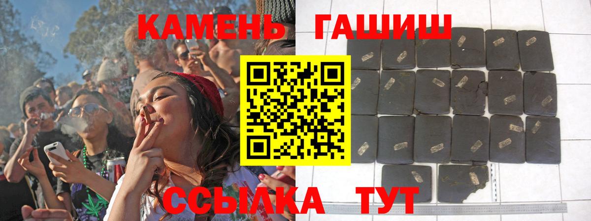 ГАШ Premium  ГАШИШ ice o lator  Вход с VPN  Ангарск 
