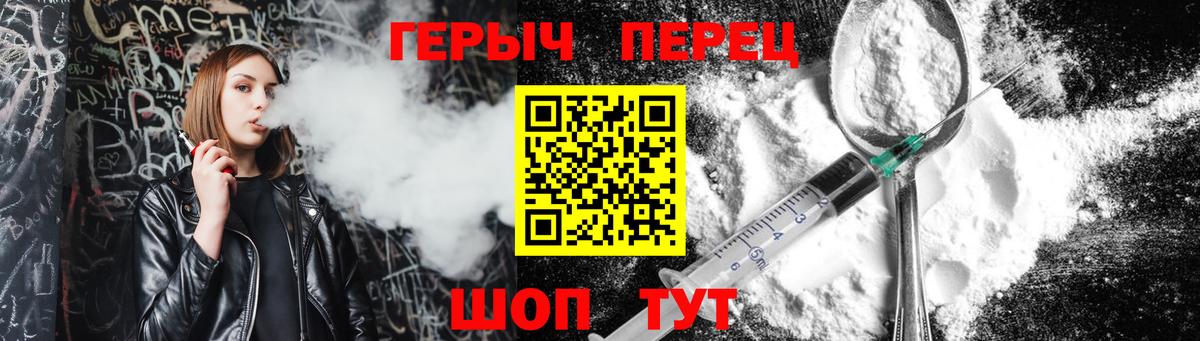 Героин Heroin Ангарск