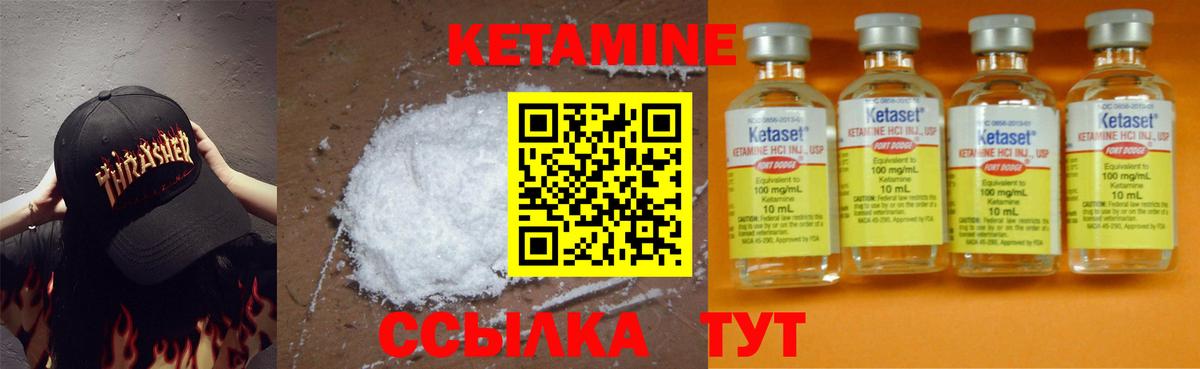 Кетамин VHQ  КЕТАМИН ketamine  Вход с VPN  Ангарск 