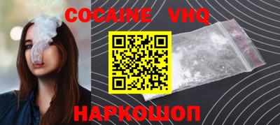 мефедрон VHQ Абинск