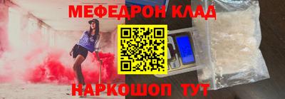 мефедрон VHQ Абинск