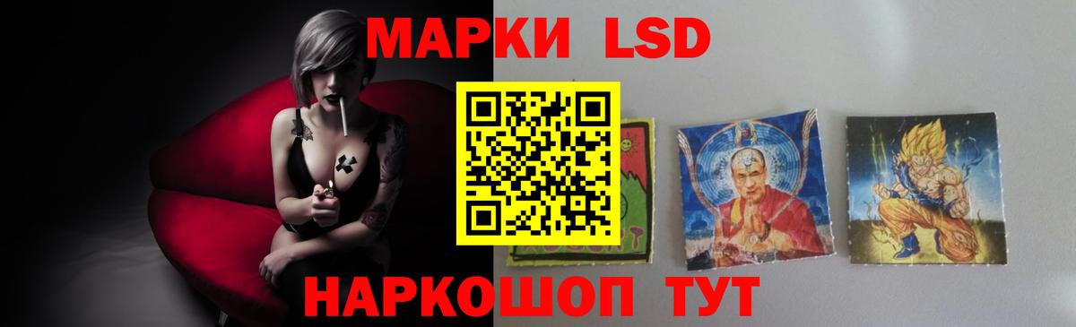 Лсд 25 экстази ecstasy Ангарск