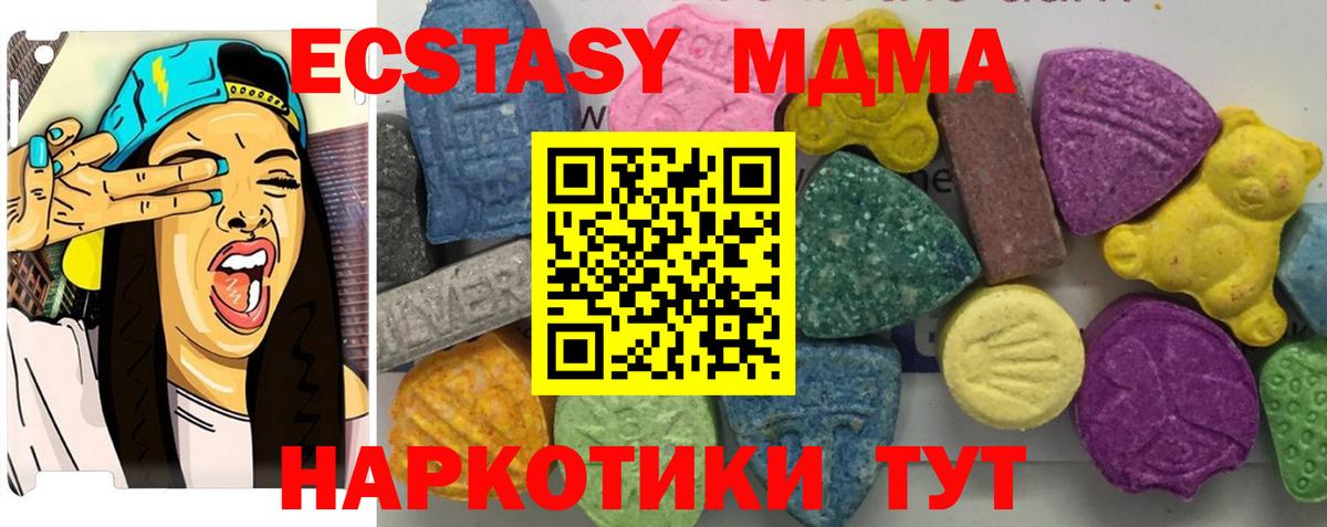 Ангарск  МДМА  МДМА VHQ  Вход с VPN  МДМА кристаллы 