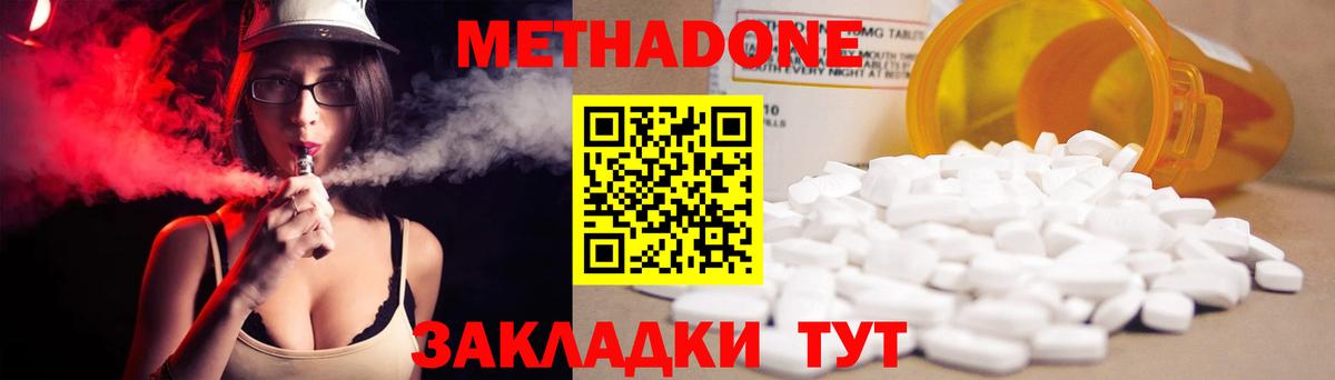 МЕТАДОН мёд Ангарск