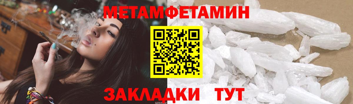 Первитин кристалл  Первитин кристалл  Вход с VPN  Ангарск 