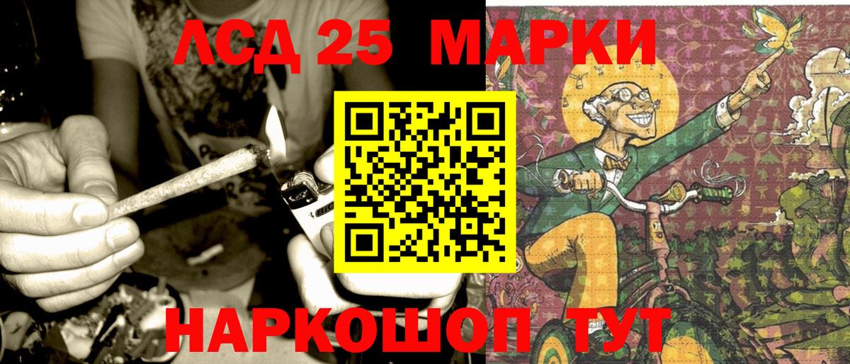 Марки 25I-NBOMe 1,5мг Ангарск