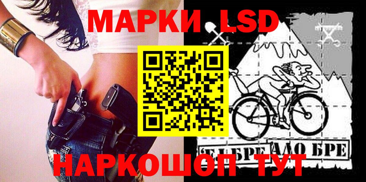 Марки 25I-NBOMe 1,8мг  Марки 25I-NBOMe 1,8мг  Ангарск  Вход с VPN 